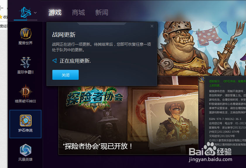 完美解决战网无法安装BLZBNTAGT0000032A