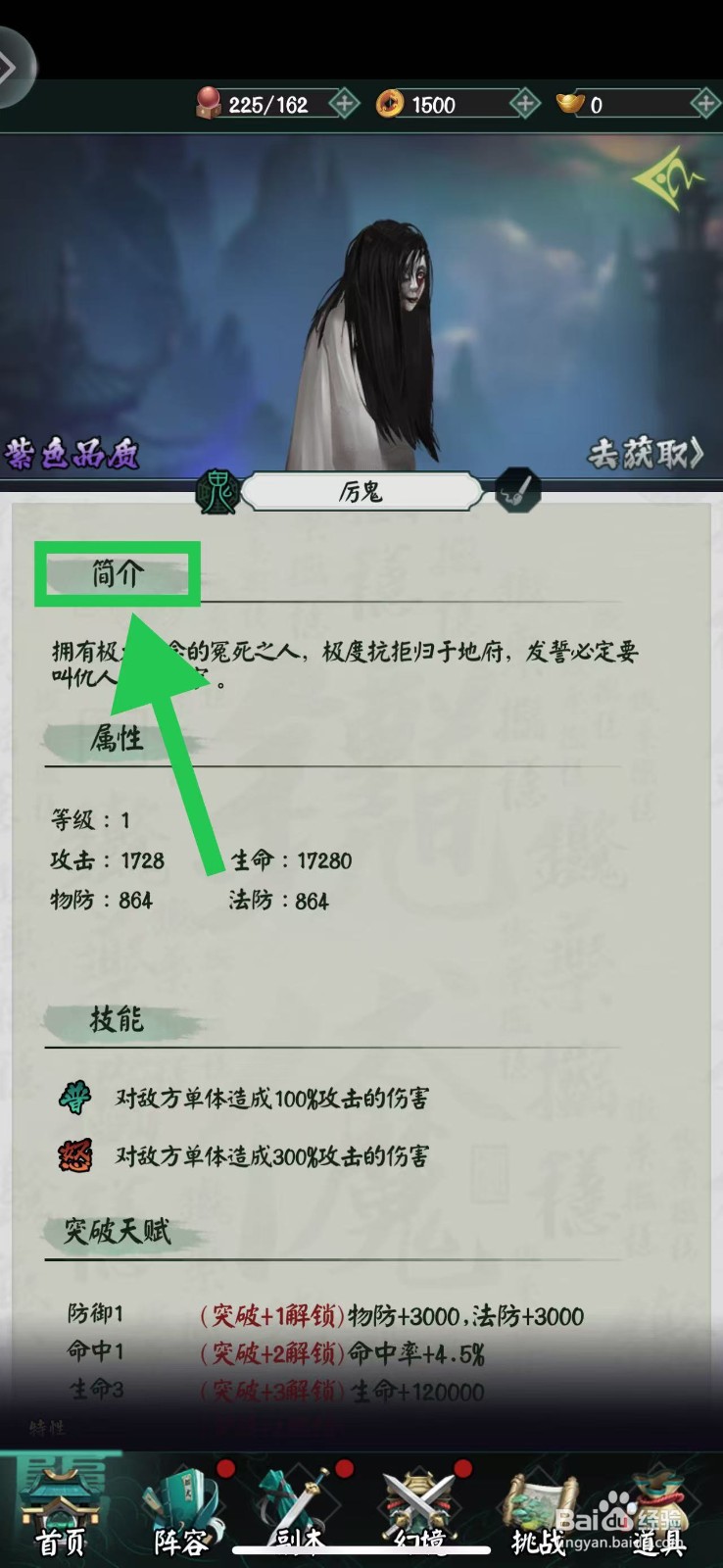 阴阳界怎么查看厉鬼的简介