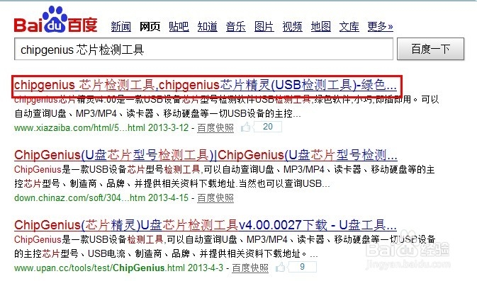 u盘打不开怎样修复