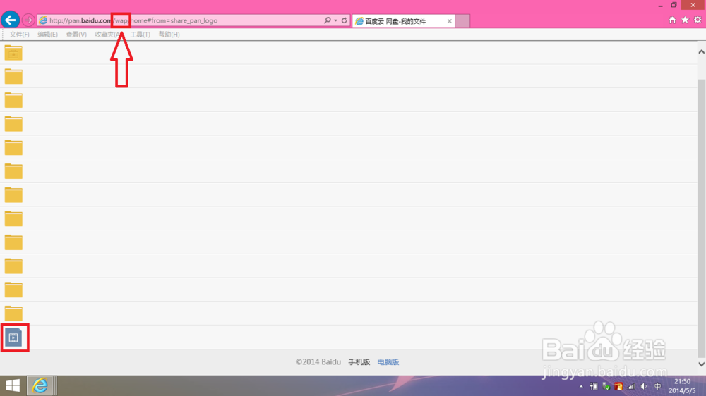 如何用迅雷下载百度网盘里的文件!