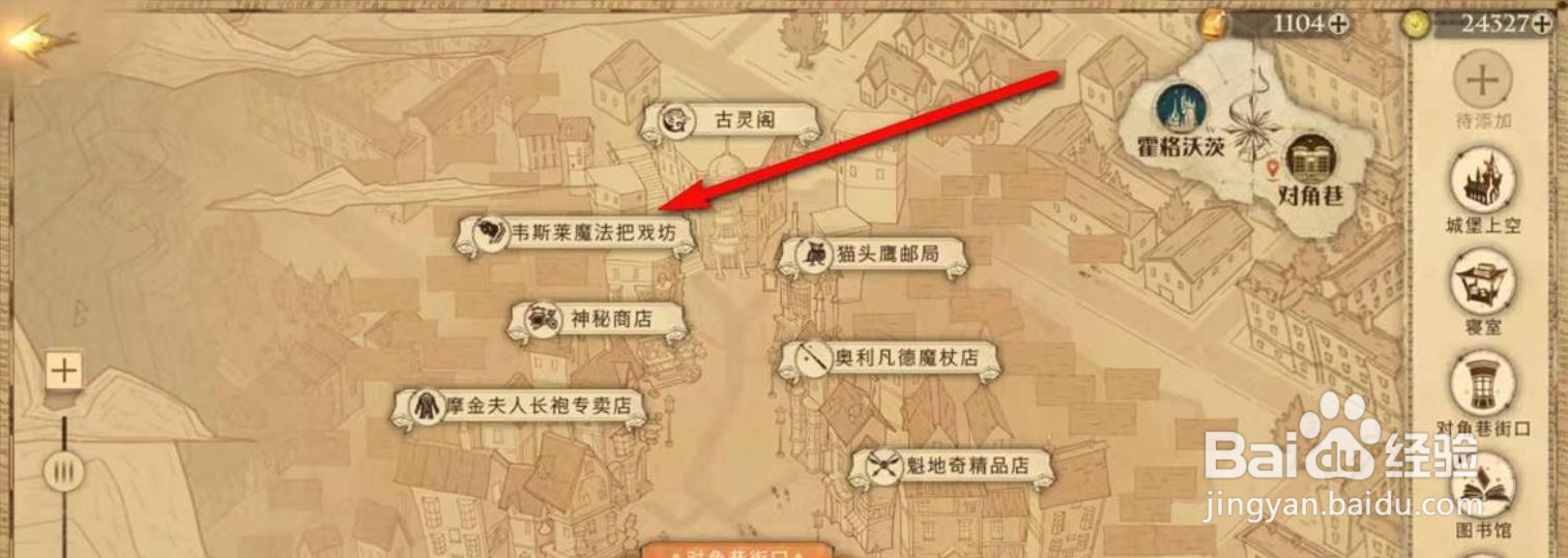 哈利波特魔法觉醒喜欢麻瓜东西的怪人在哪?