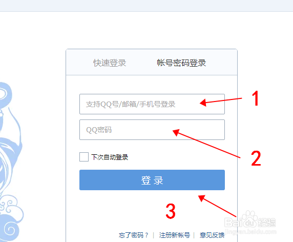 如何用qq邮箱发送超大附件