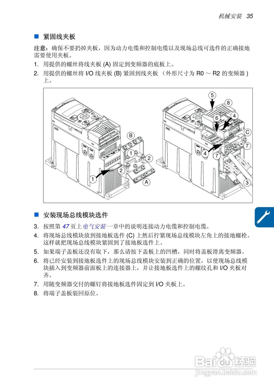 MPOT-01电位器模块安装和使用说明:[4]