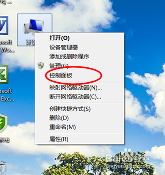 <b>win7系统怎么卸载或更新程序</b>