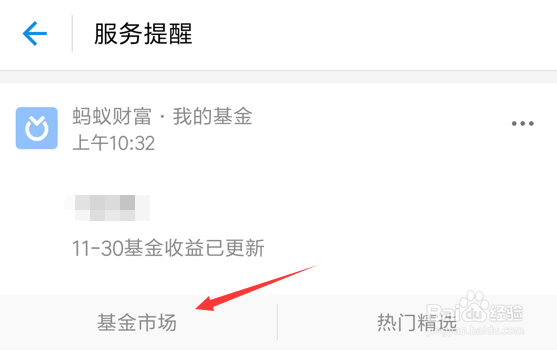支付宝定投基金怎么暂停终止定时扣款