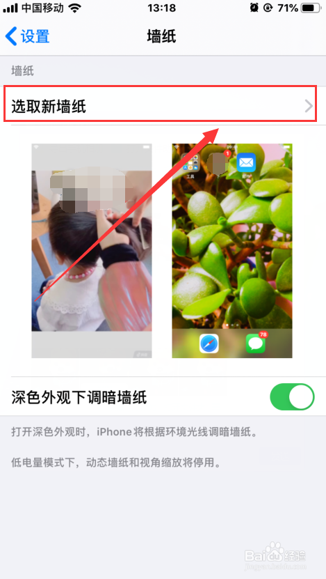 怎样把抖音视频设为手机动态壁纸