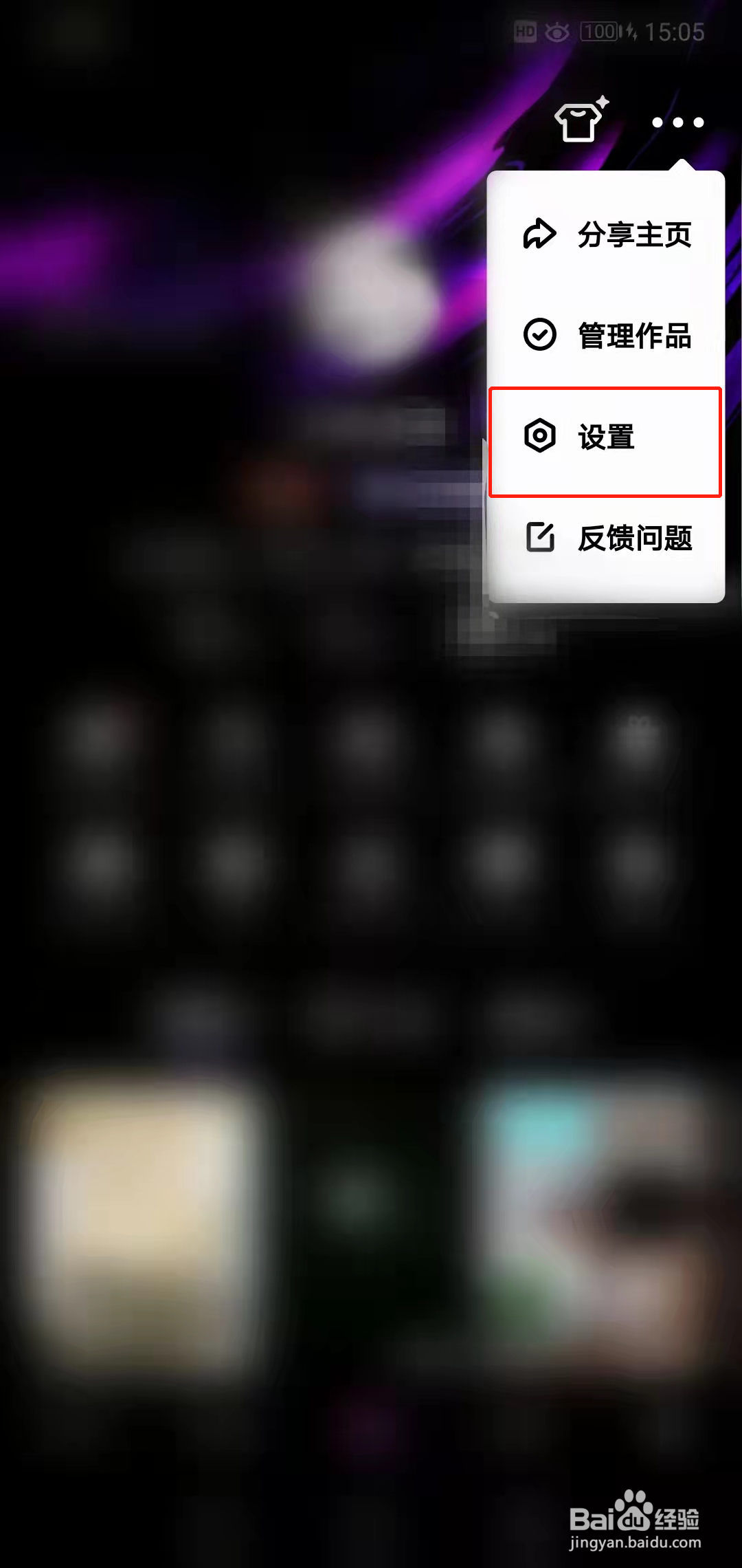 微视如何关闭发表视频自动保存本地