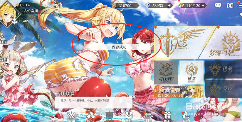 终焉誓约手游如何更换游戏主页海报