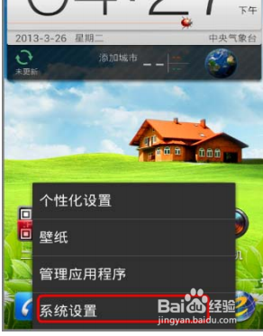 中兴u930升级方法和教程