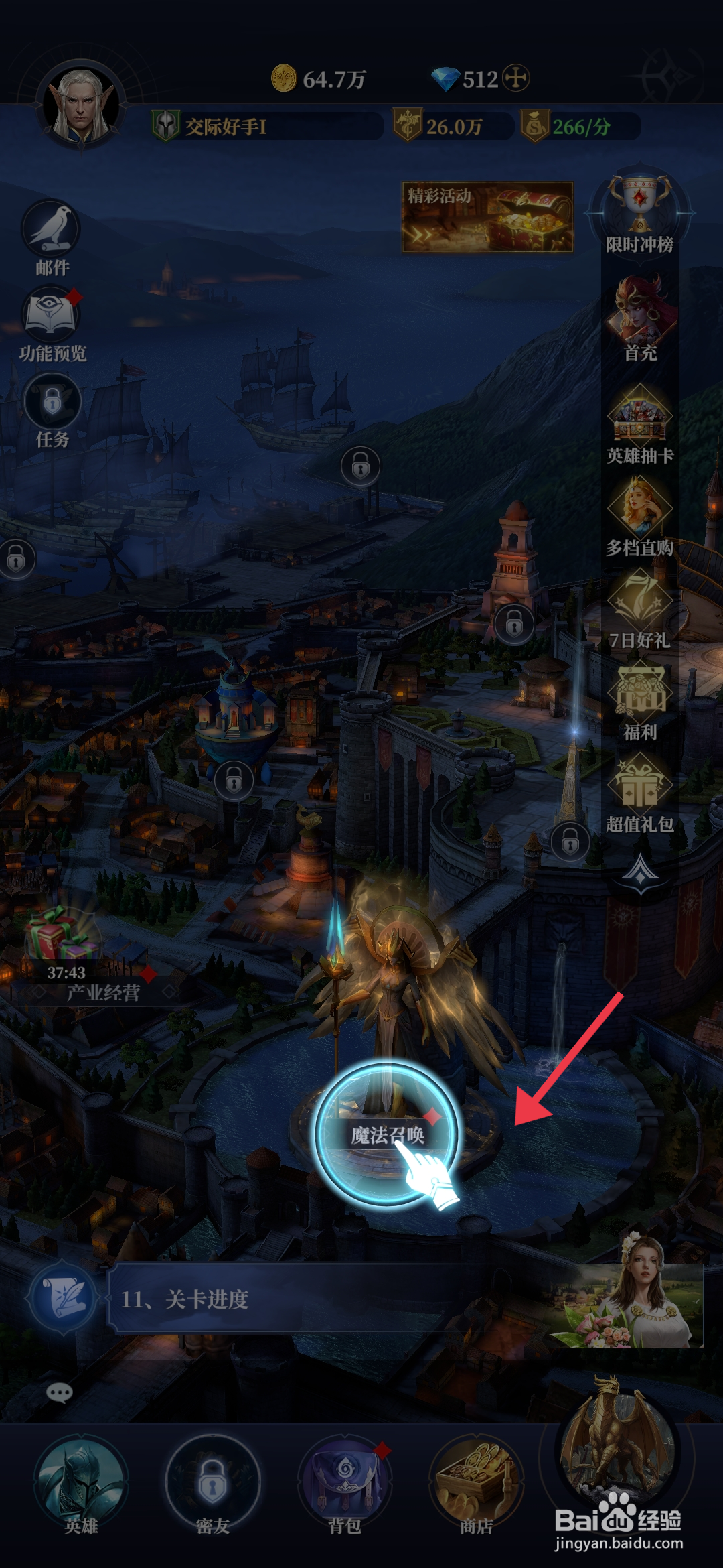 利萨斯英雄如何【获得英雄】？