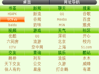 X7手机系统S60V3平台使用说明