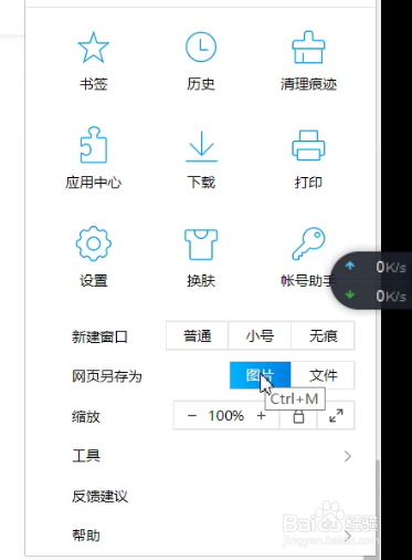 如何直接保存网页