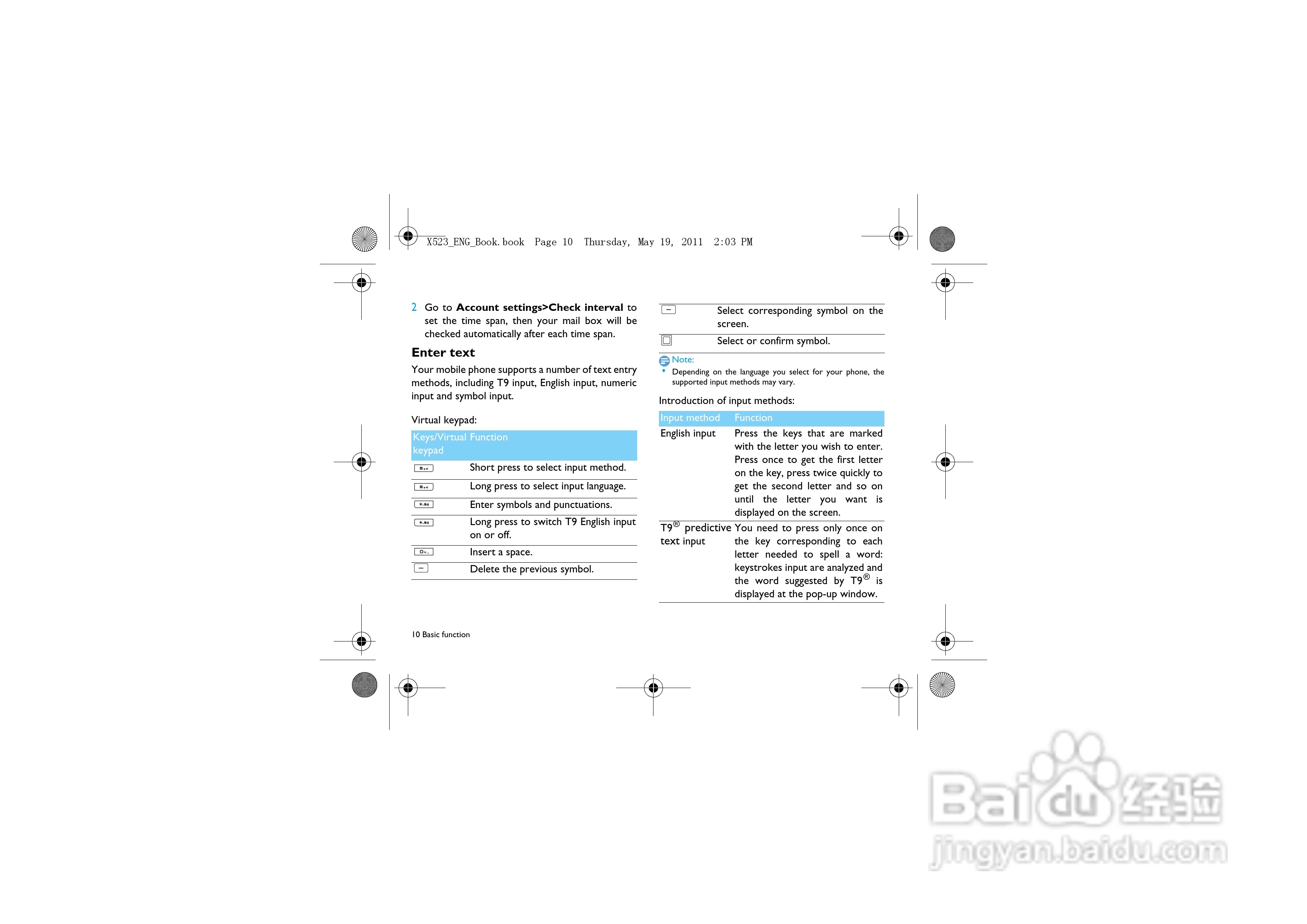 飞利浦X523手机使用说明书:[2]