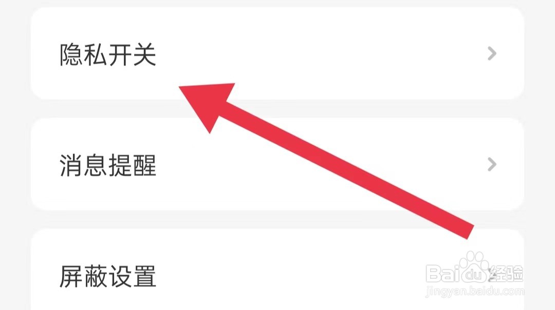 亲密聊软件如何关闭隐藏礼物墙