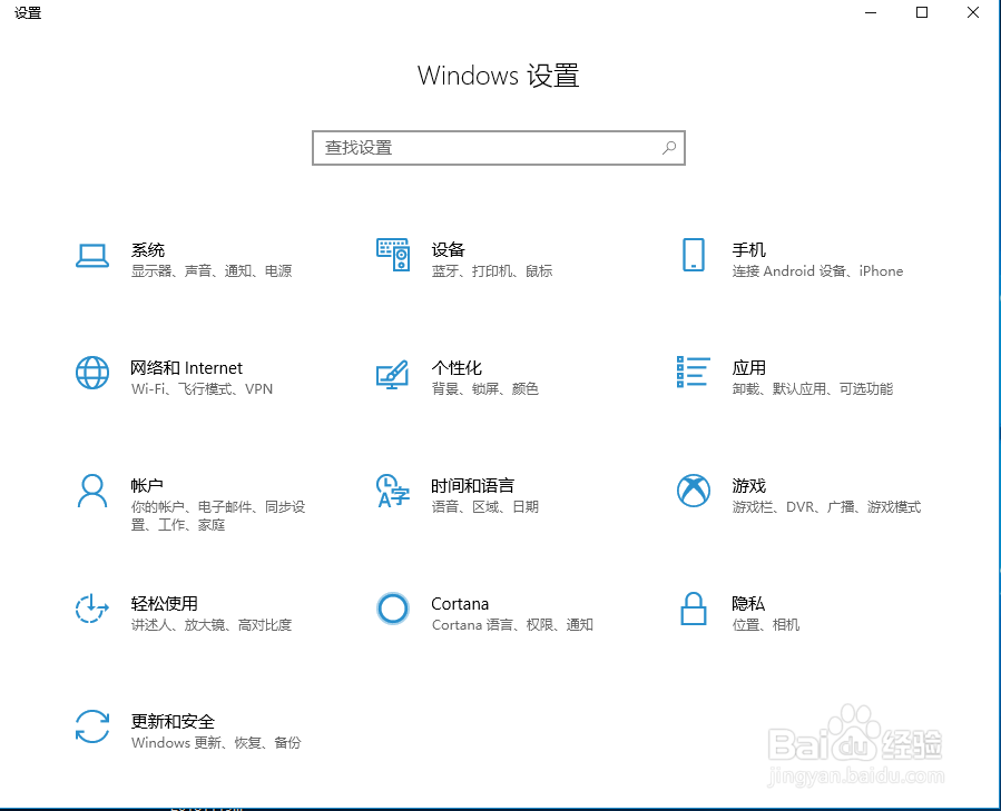 win10如何设置默认播放器等默认软件