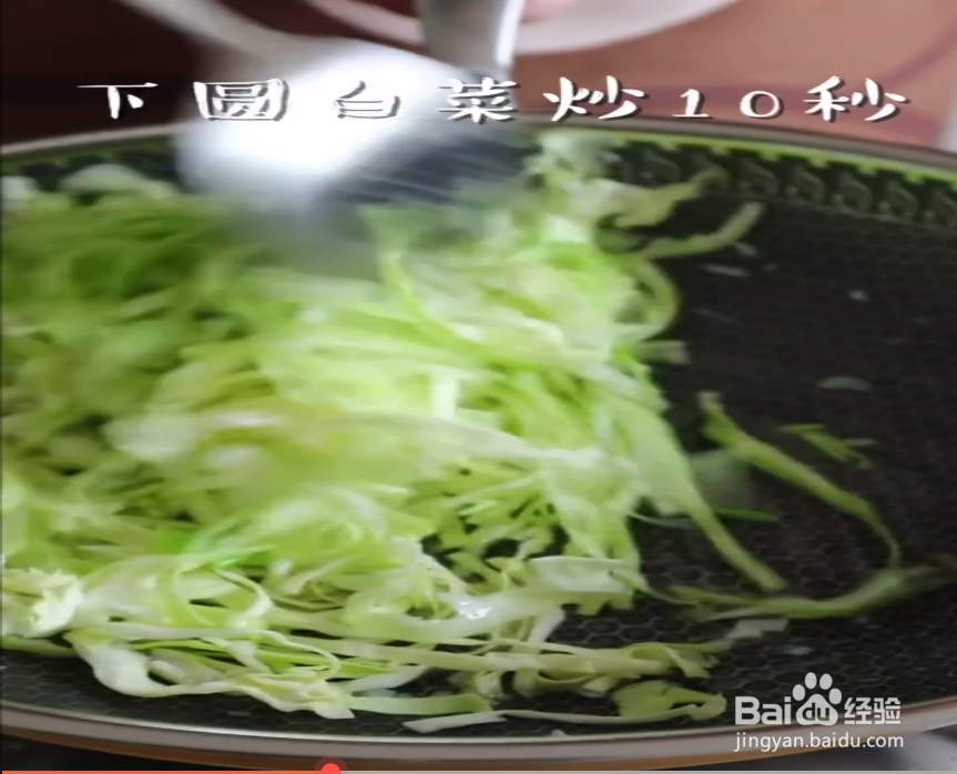 如何制作素炒饼