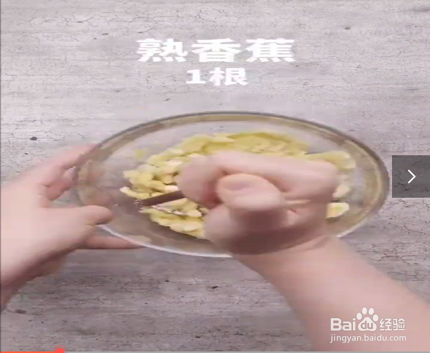 如何制作奥利奥香蕉蛋糕？