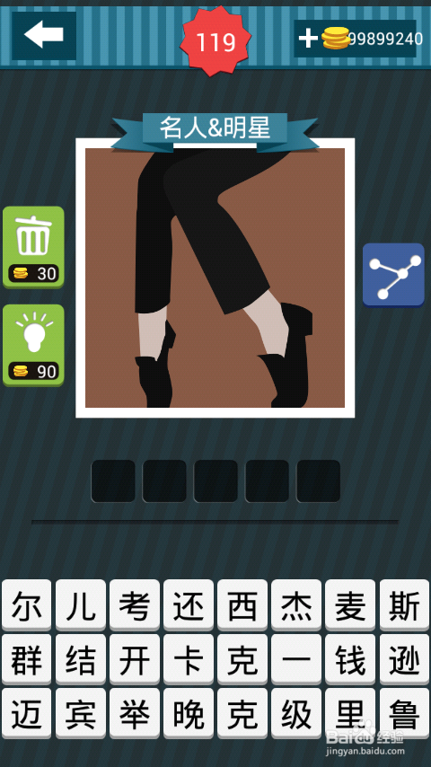 疯狂猜图攻略图册答案：[17]111-120关