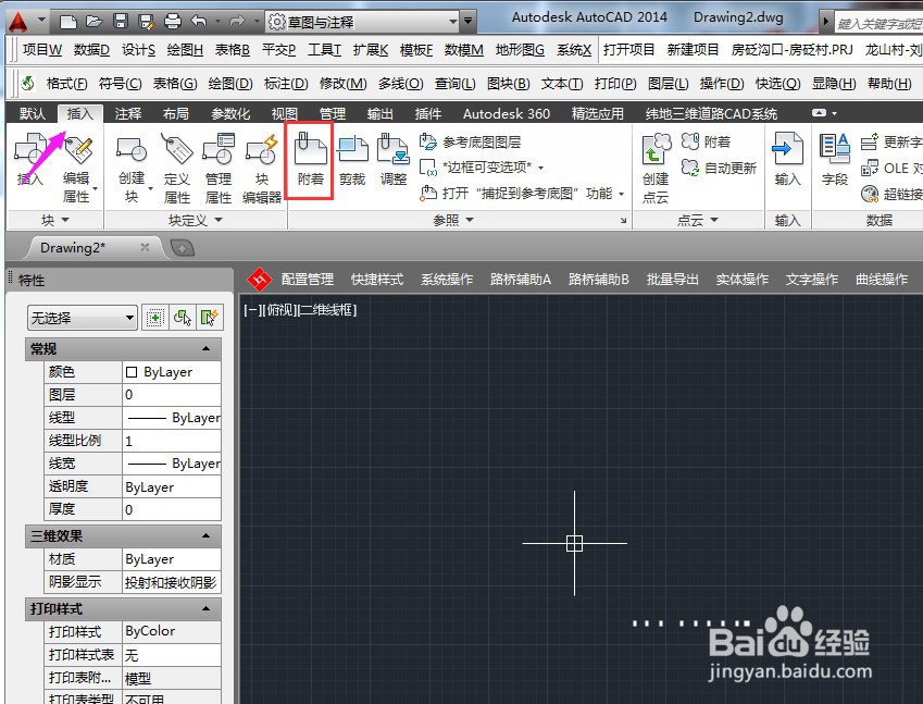 CAD图框妙用二(制作参照图框)
