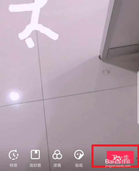 抖音走路显示歌词文字的特效怎么弄