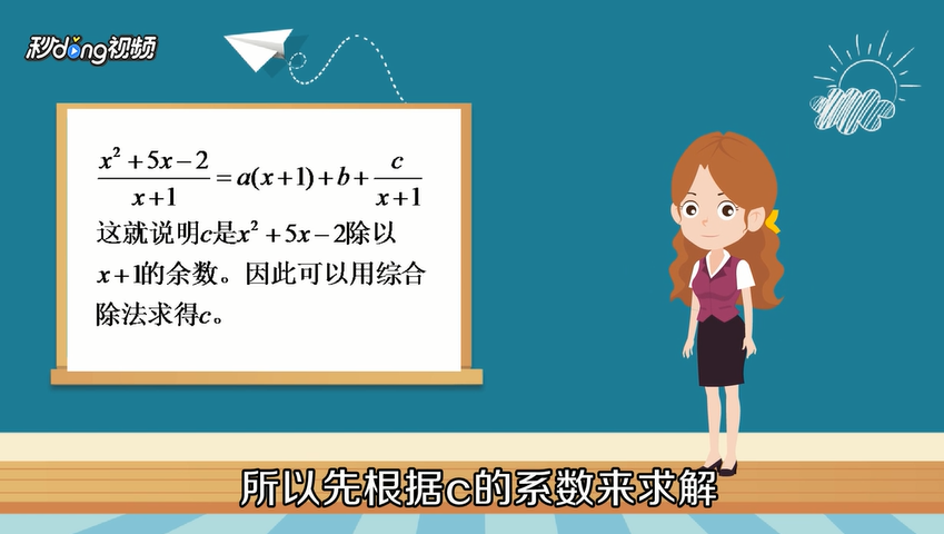 怎样将部分分式展开
