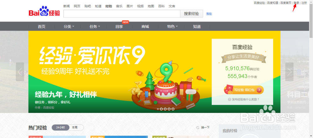 百度经验如何赚取积分兑换奖品