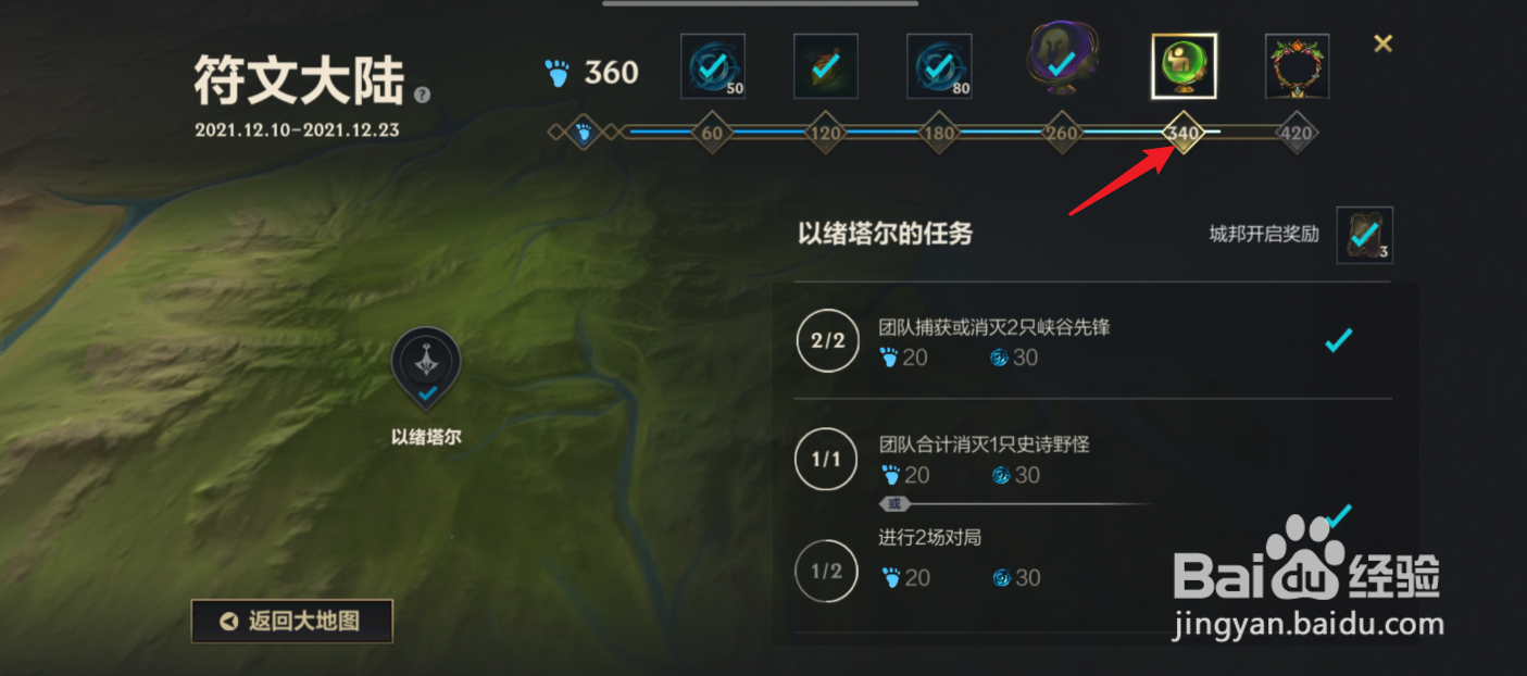 英雄联盟手游英雄姿态自选宝箱怎么获得