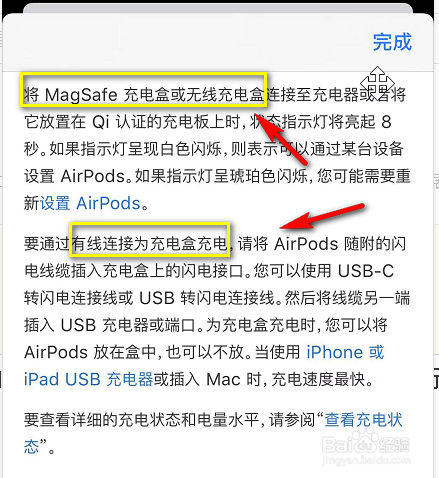 airpods怎么单独给盒子充电