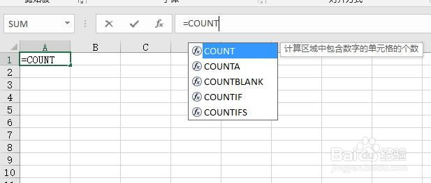 Excel 怎样快速录入函数
