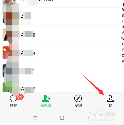 如何在新版微信中清空聊天记录