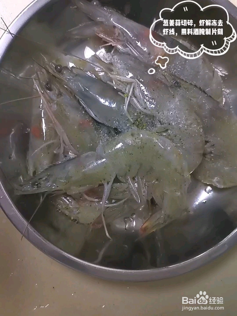 蒜蓉焖大虾的做法