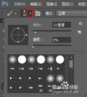 淘宝美工：[1]PS如何载入笔刷画笔