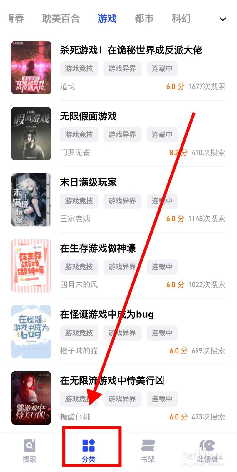 必访app怎么查看言情
