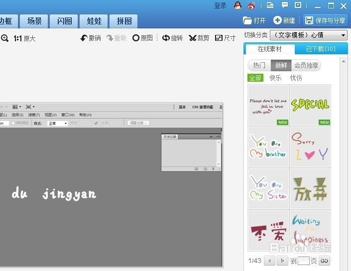 怎么在照片上写文字