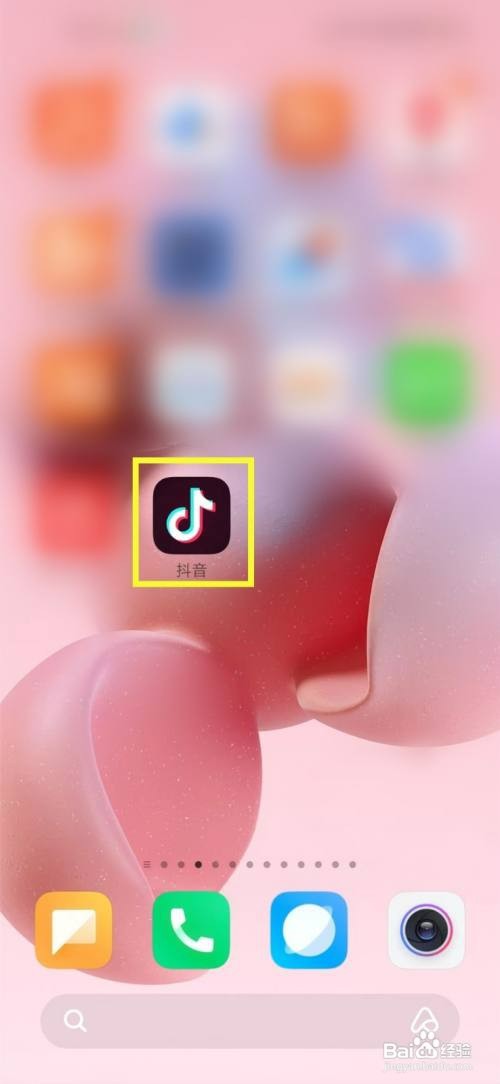 观看抖音直播如何才能调整清晰度