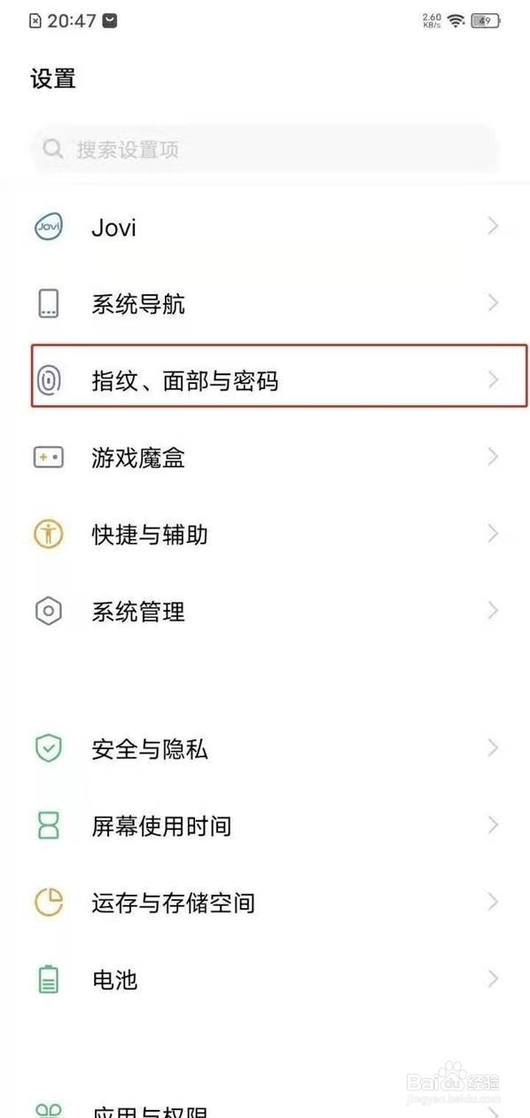 vivoy52s怎么设置人脸识别