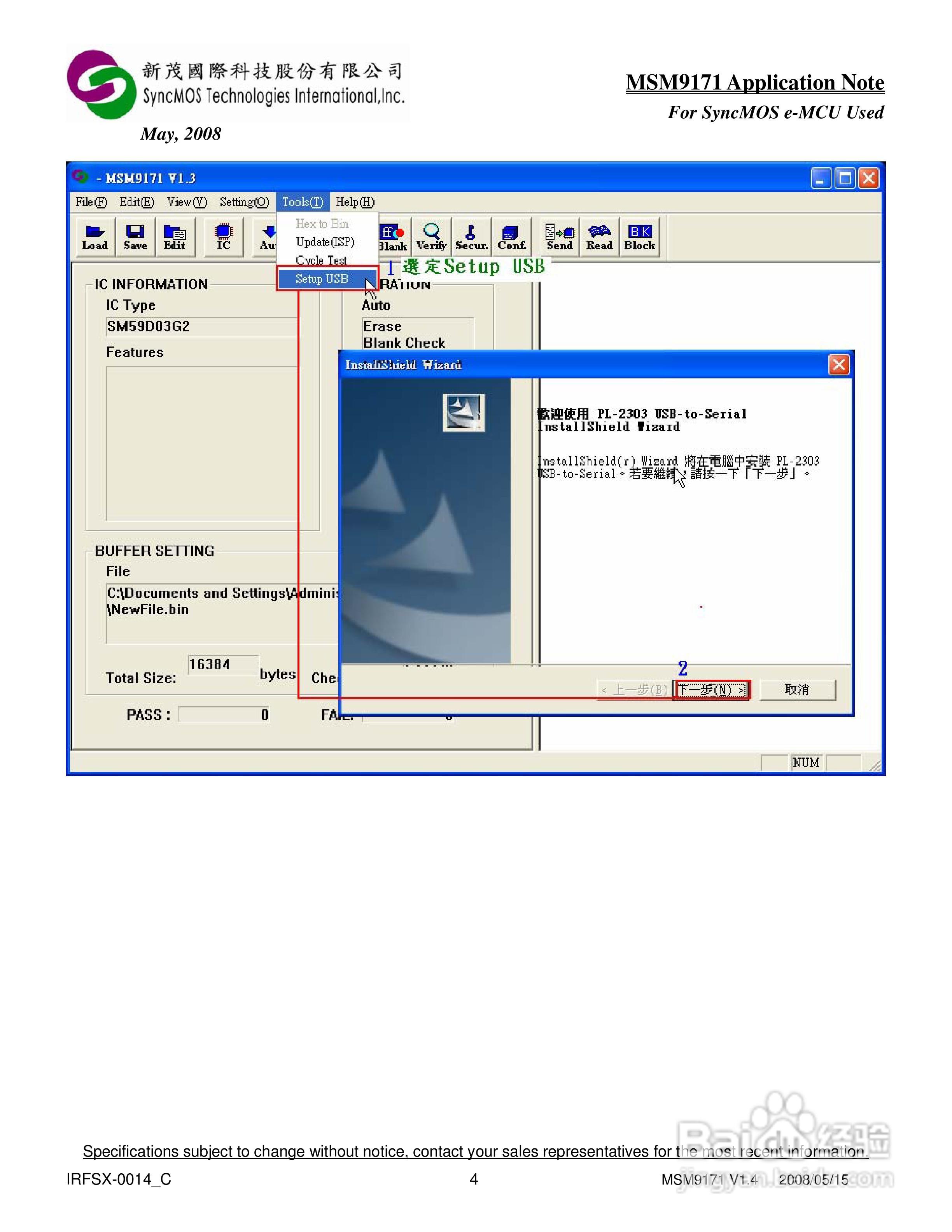 MSM9171 V1.X AP 烧录器使用手册:[1]