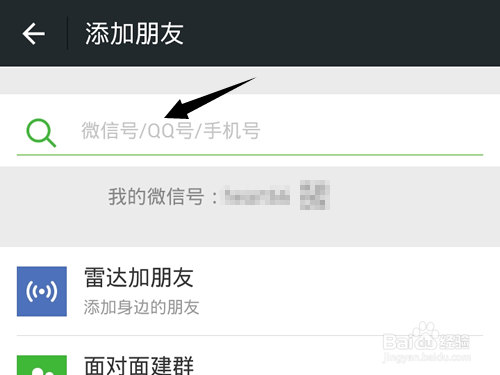 微信上登录微信公众号平台