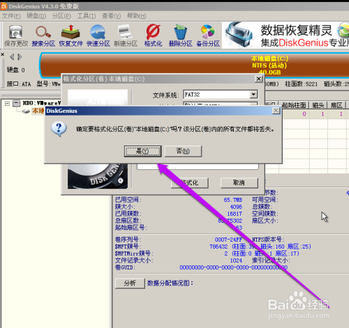 硬盤怎麼低級格式化 diskgenius低級格式硬盤