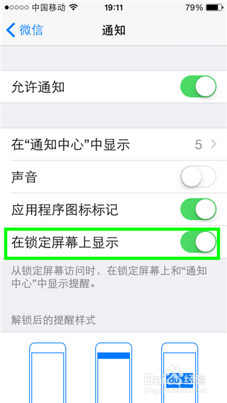 微信中害怕别人看到自己消息,怎么设置呢?