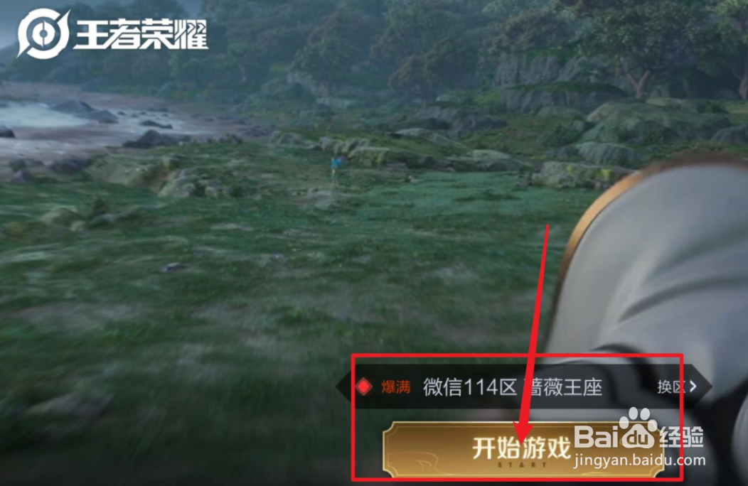 王者荣耀格子像素画怎么制作