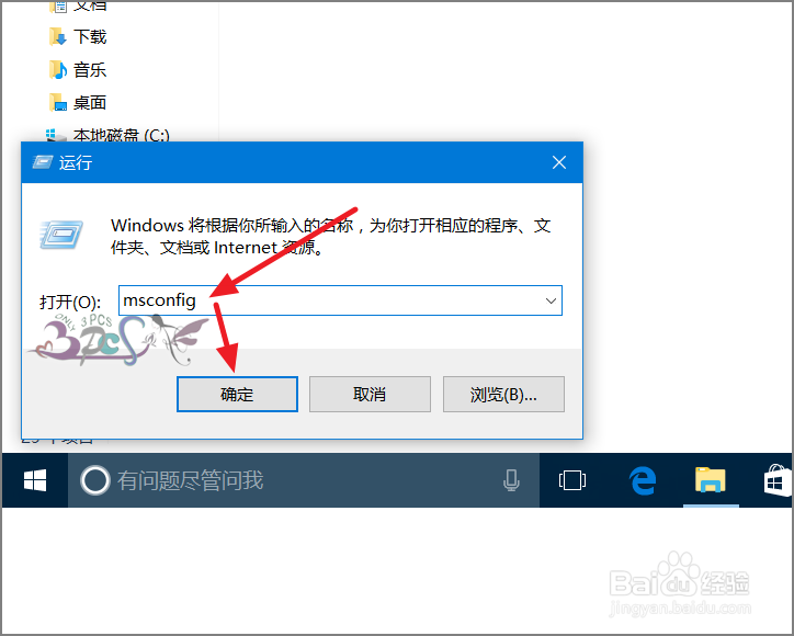 win10用户帐户控制关闭