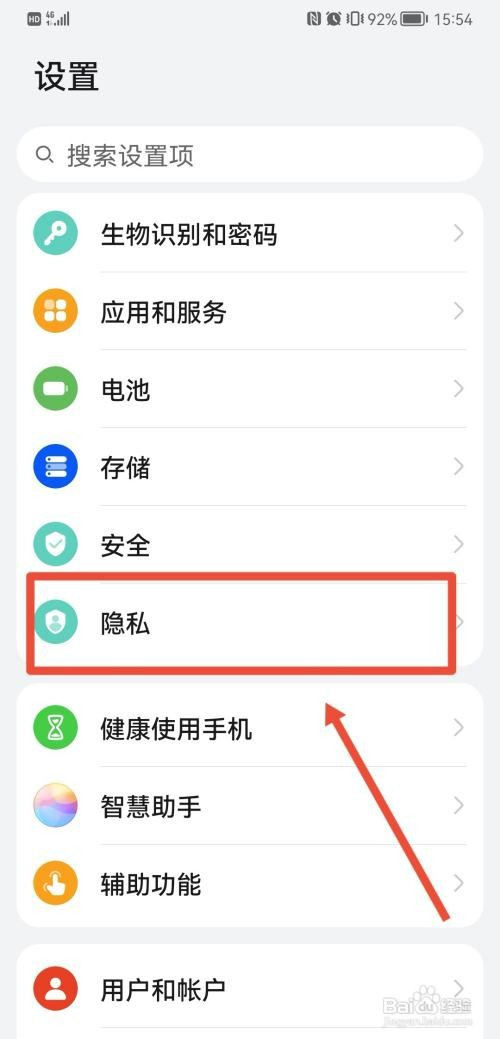 华为手机锁屏出现广告怎么才能关掉