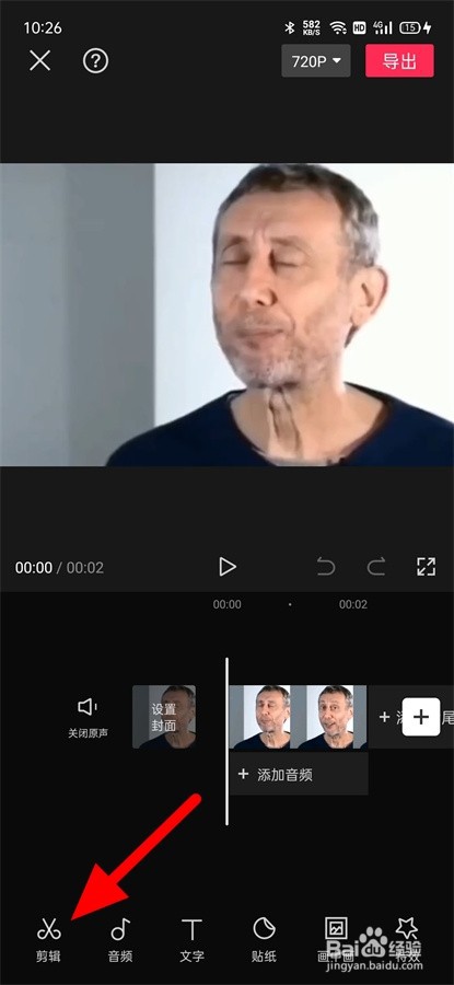 剪映怎么抠图换背景