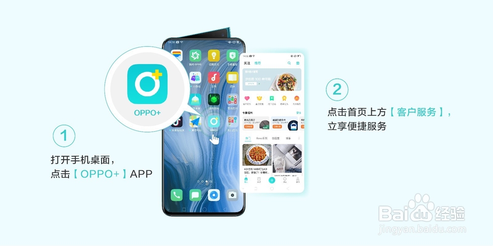 OPPO Reno 应用快捷方式怎么设置并使用