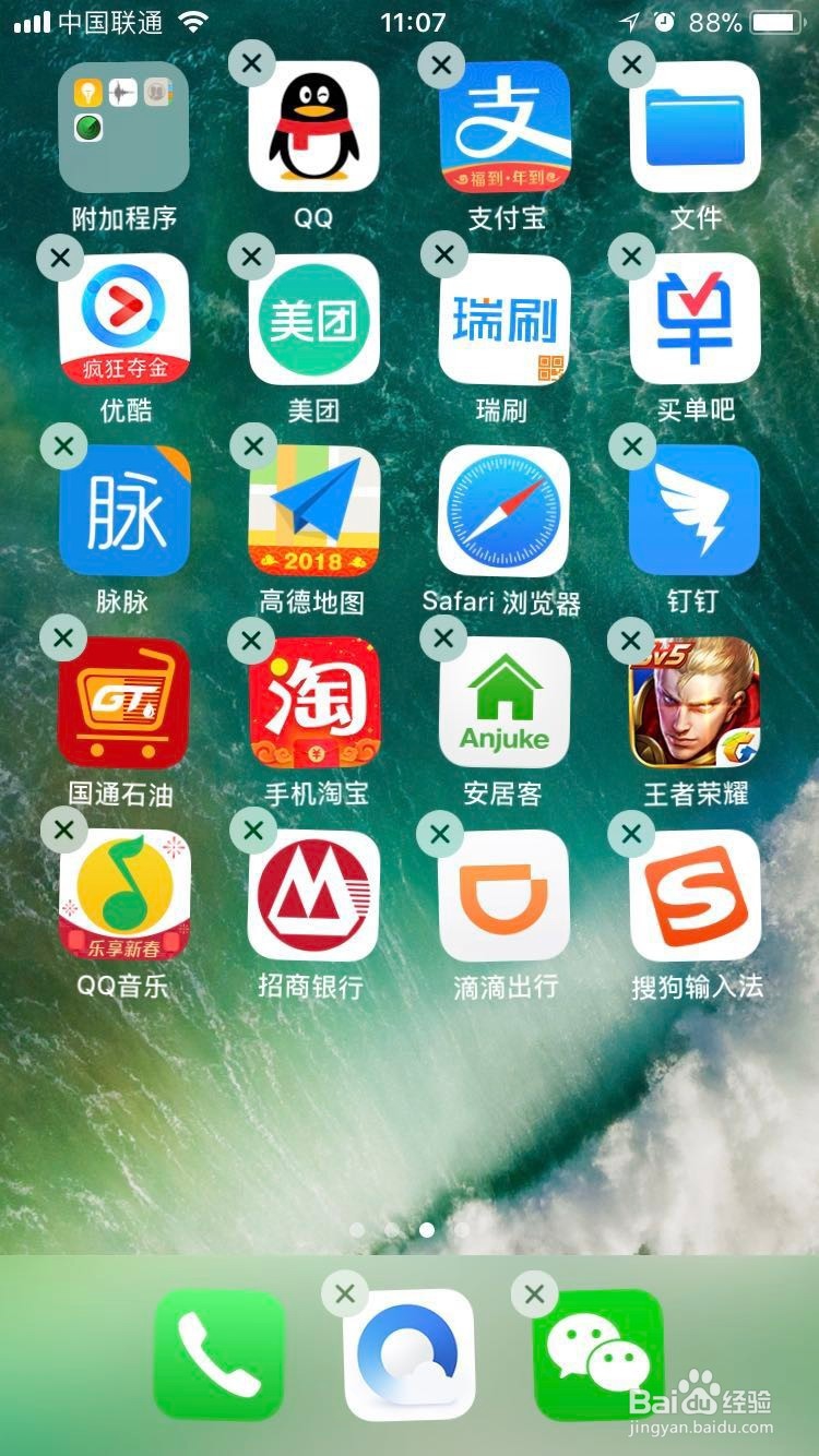 iphone如何(怎么样)批量移动桌面图标