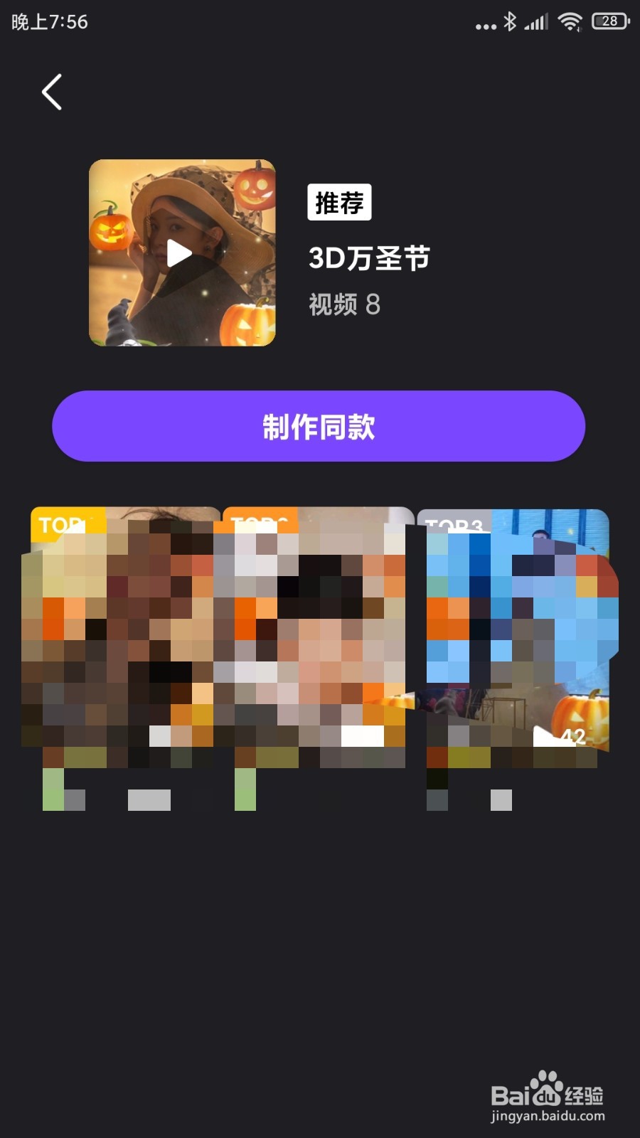 3D万圣节的短视频如何制作呢