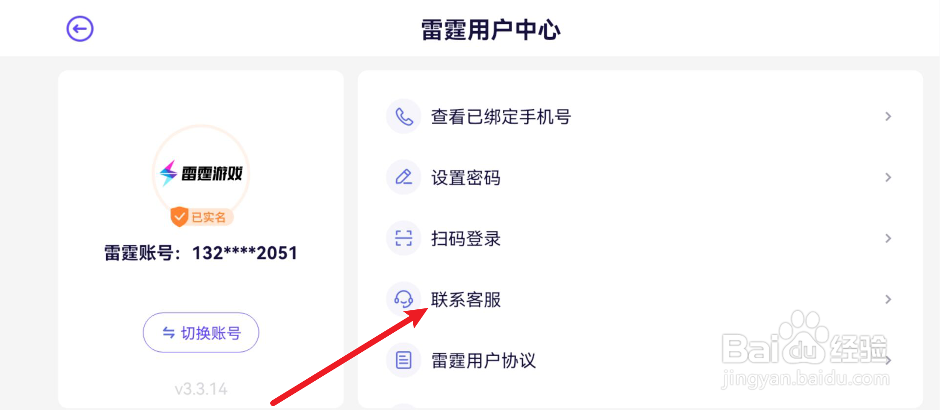 异象回声怎么联系客服