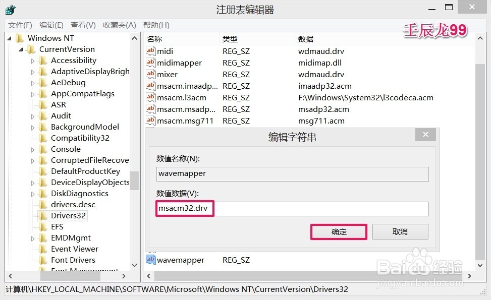 Windows8系统播放网页视频时没有声音