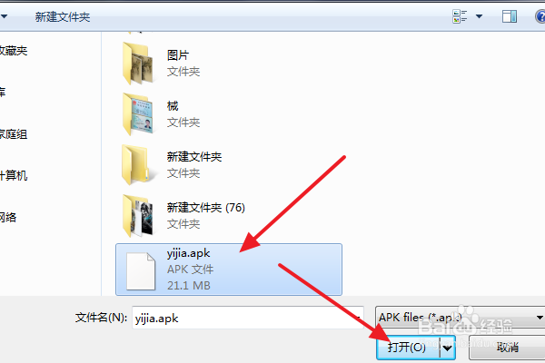 电脑怎么通过腾讯手游助手安装本地apk安卓程序